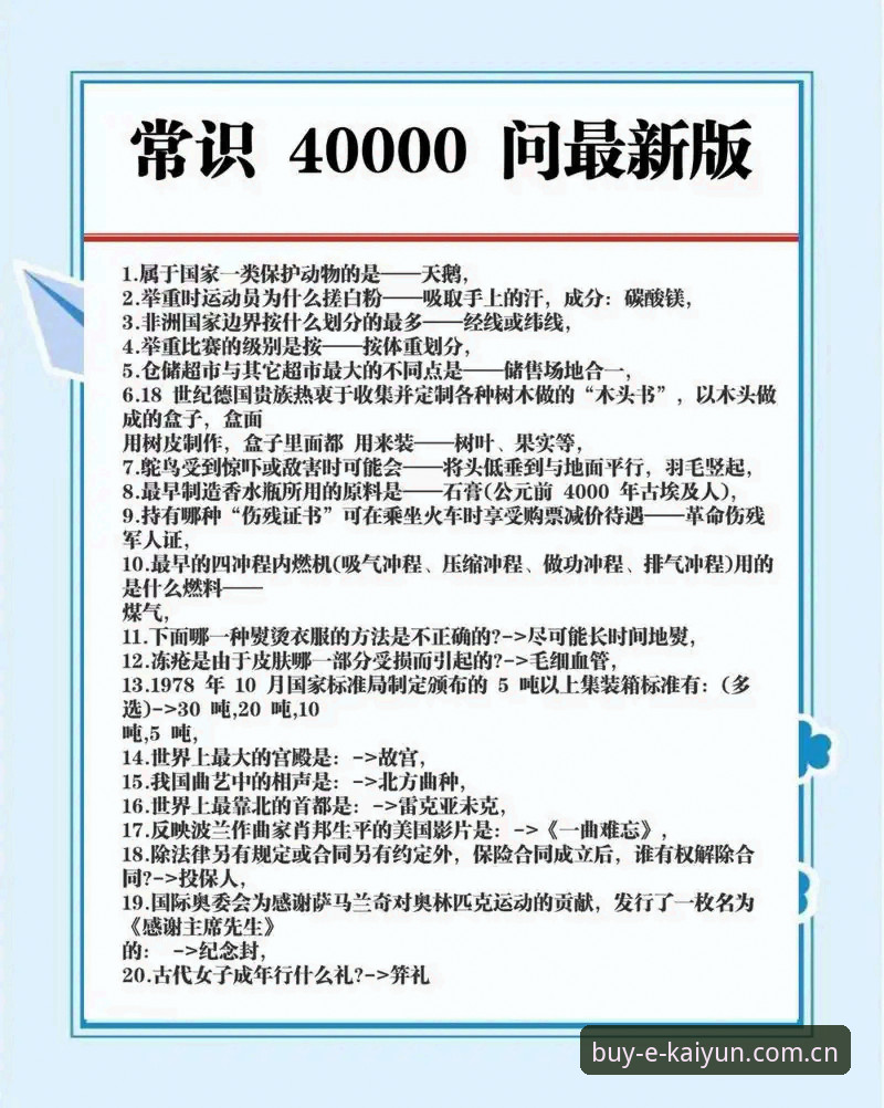 kaiyun活动常见问题如何解决？用户最关心的6大疑问全解析